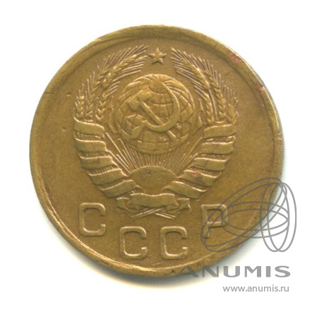 1 копейка 1946 — Венок 11 лент