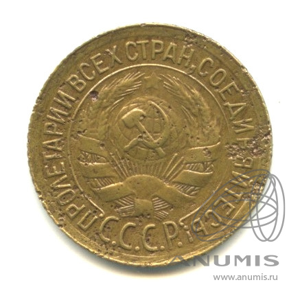 1 копейка 1934