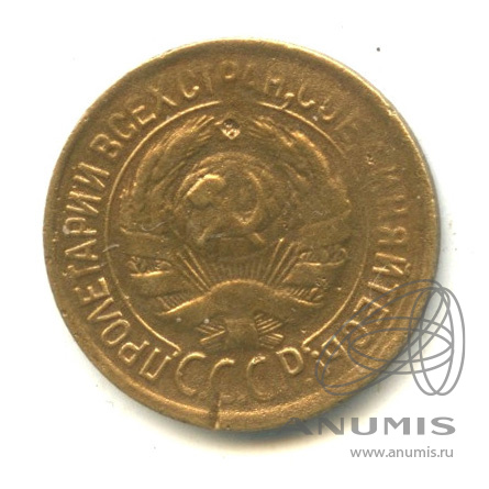 1 копейка 1933