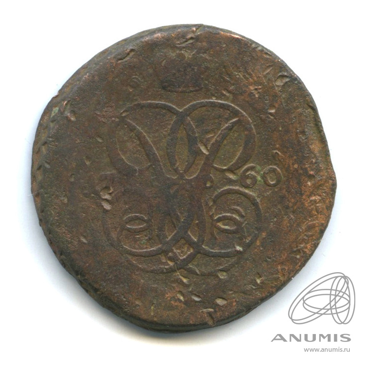 1 копейка 1760 — Вензель императрицы Елизаветы