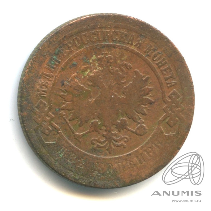2 копейки 1902 СПБ
