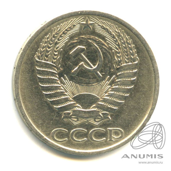 50 копеек 1976