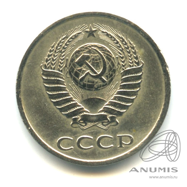 20 копеек 1980
