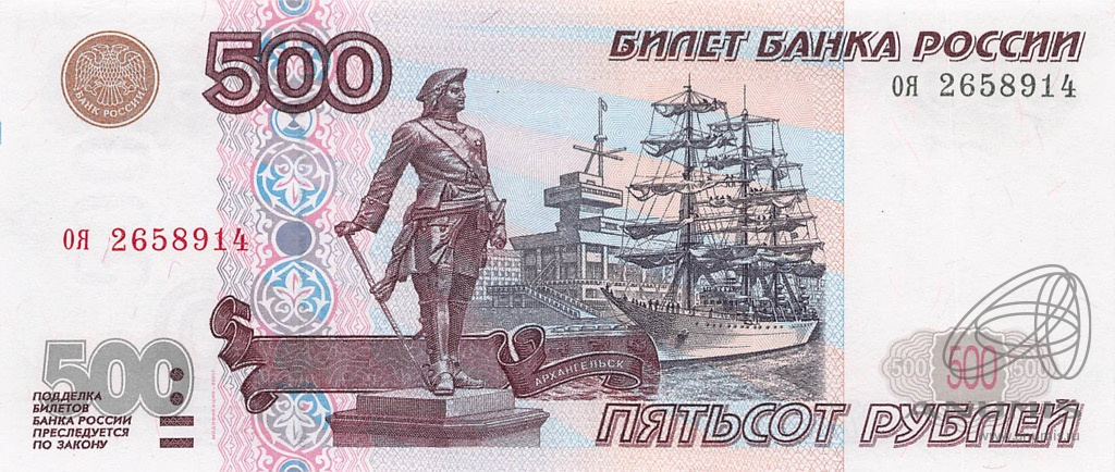500 рублей 2001 зл-яя — Обр. 1997