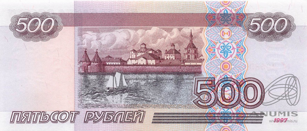 500 рублей 2001 зл-яя — Обр. 1997