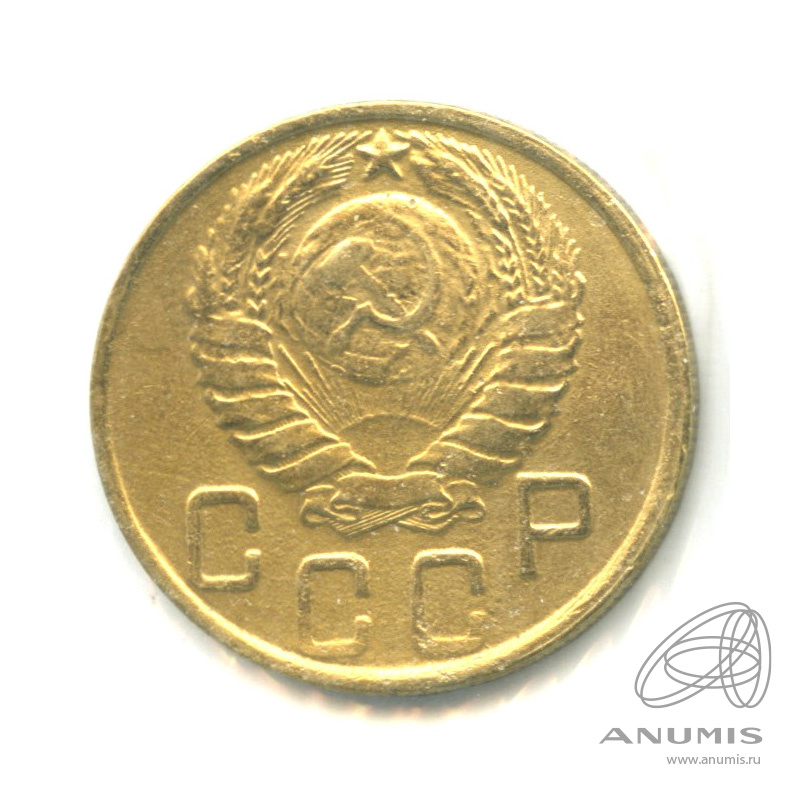 5 копеек 1943 — Без круговой надписи. В холдере