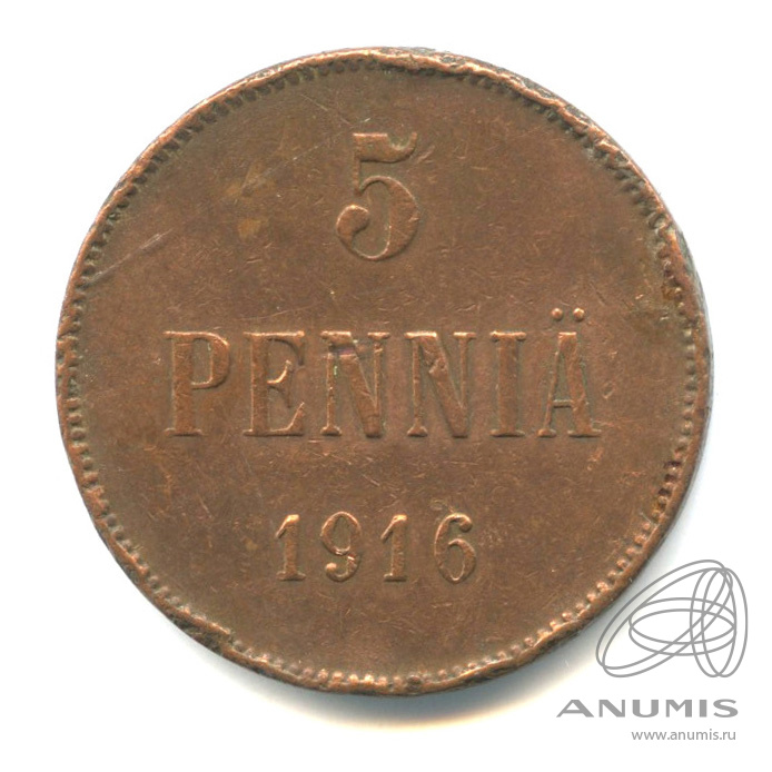 5 пенни 1916 — Для Финляндии. Вензель Николая II