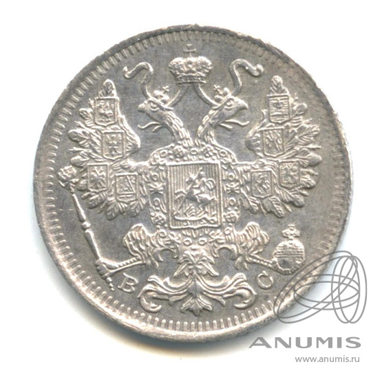 15 копеек 1915 ВС — Новый орел (Новый орел)
