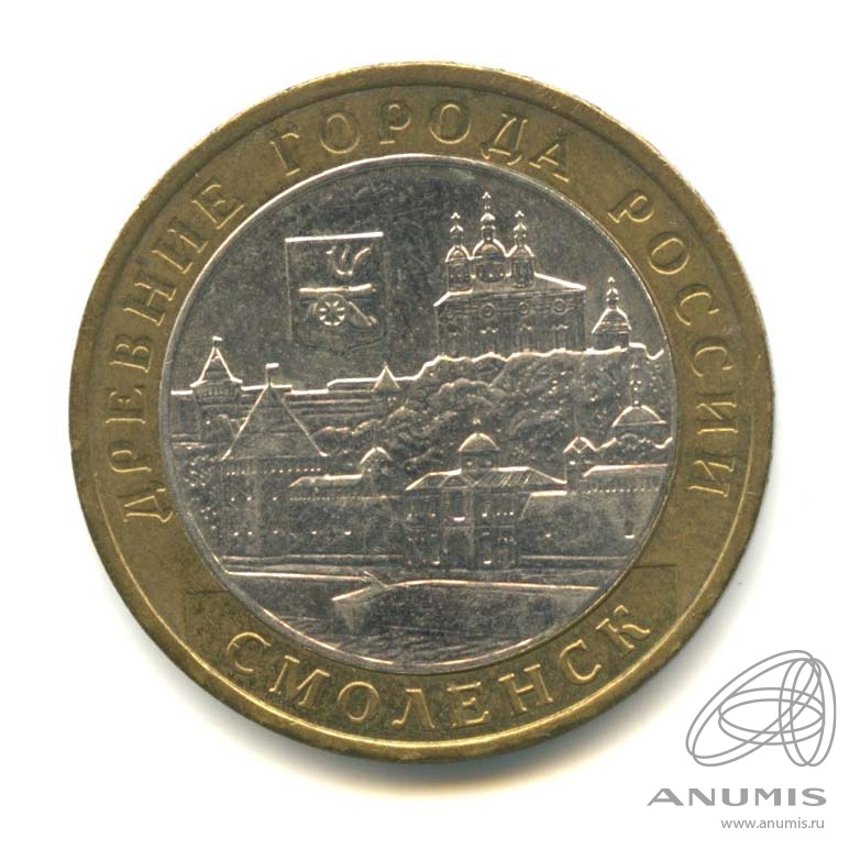 10 рублей 2008 ММД — Смоленск (IX в)
