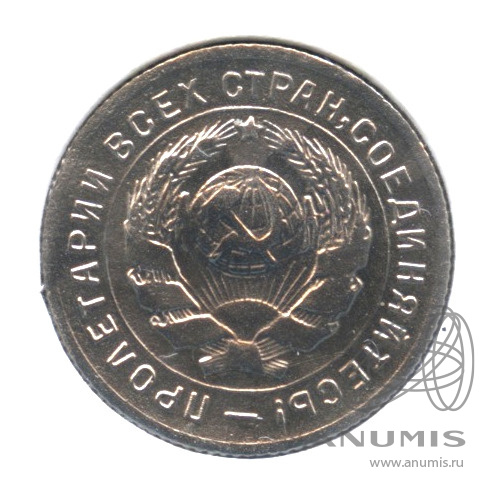10 копеек 1931 — Со щитом. В холдере