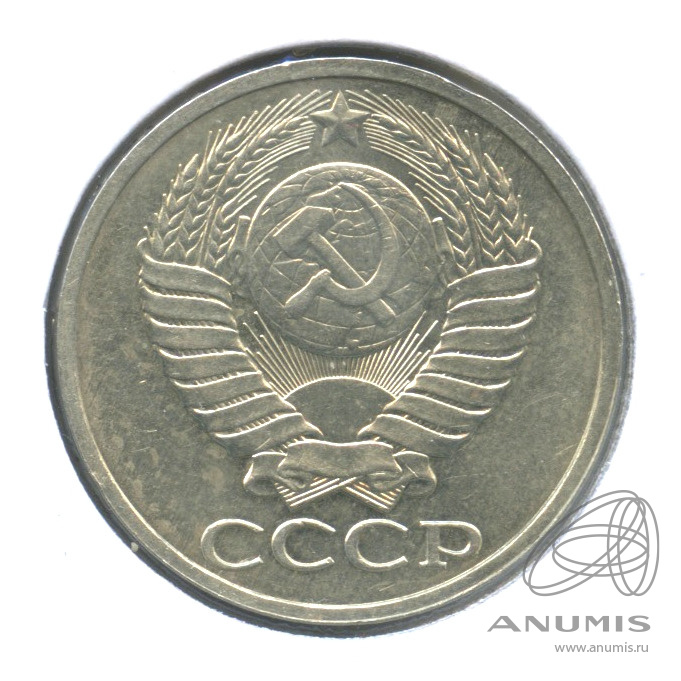 50 копеек 1989 — В холдере