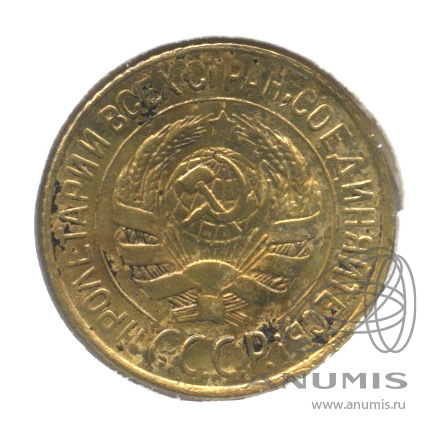 1 копейка 1928 — В холдере