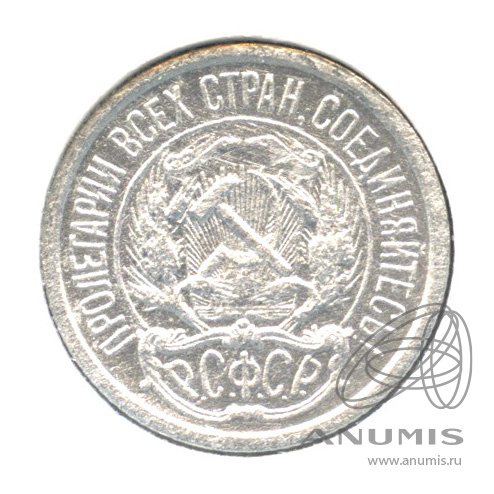 10 копеек 1922 — В холдере