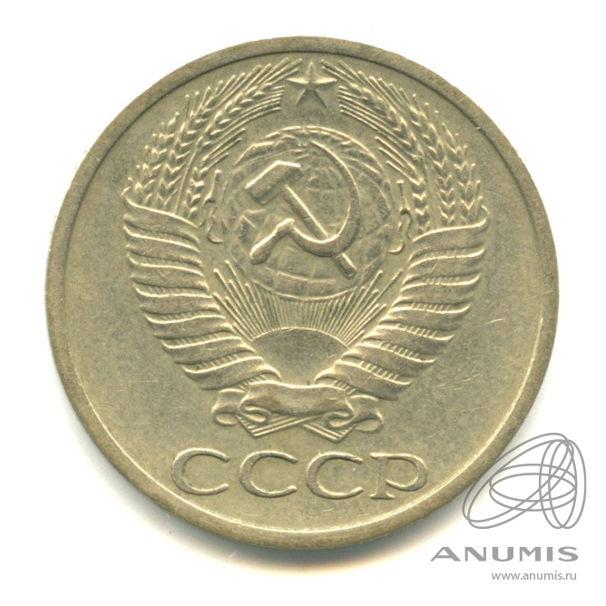 50 копеек 1974