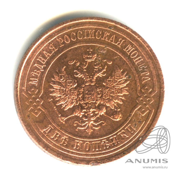2 копейки 1915