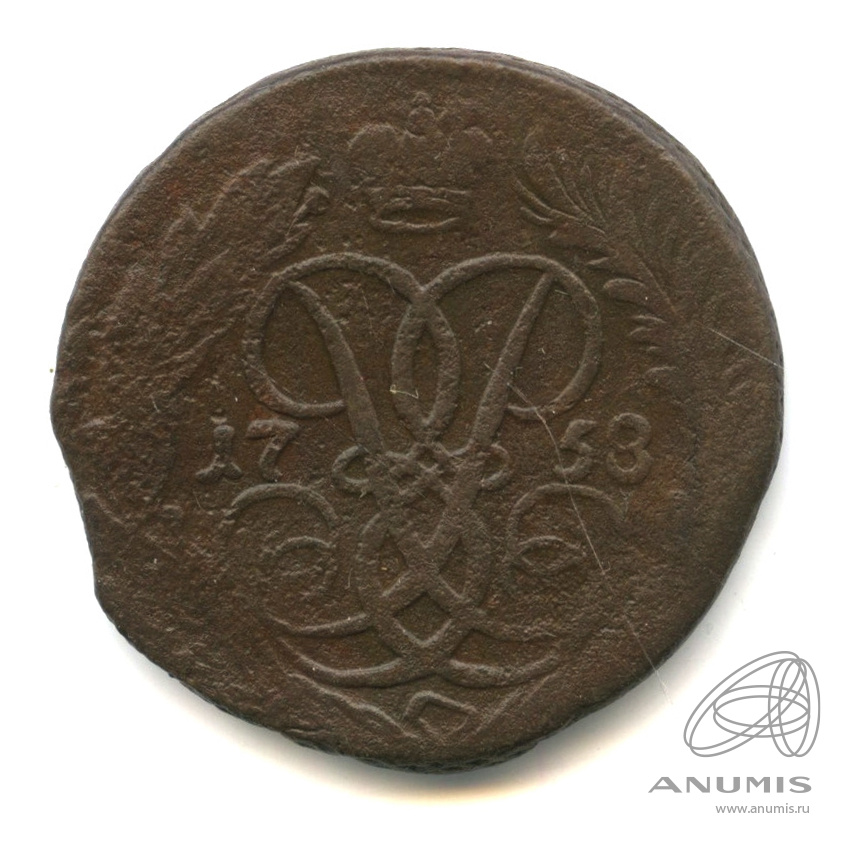 1 копейка 1758 — Вензель императрицы Елизаветы