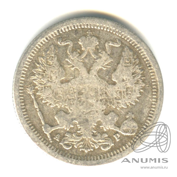 20 копеек 1904 СПБ АР — Орел 4 типа (Орел 4 типа)