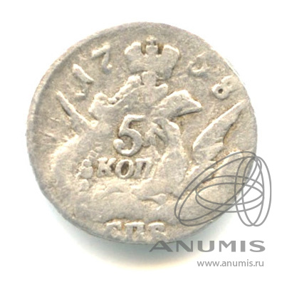 5 копеек 1758 СПБ — Орел в облаках
