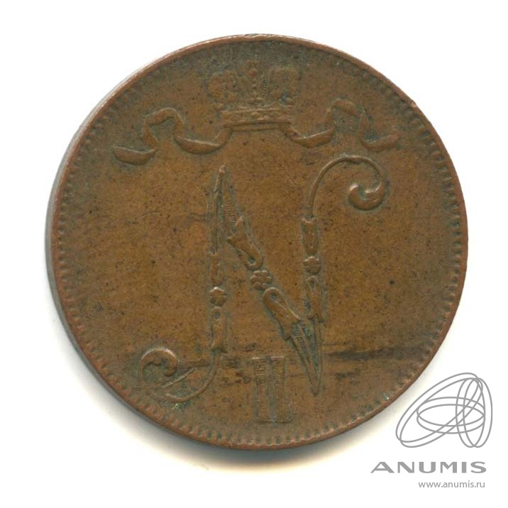 5 пенни 1901 — Для Финляндии. Вензель Николая II