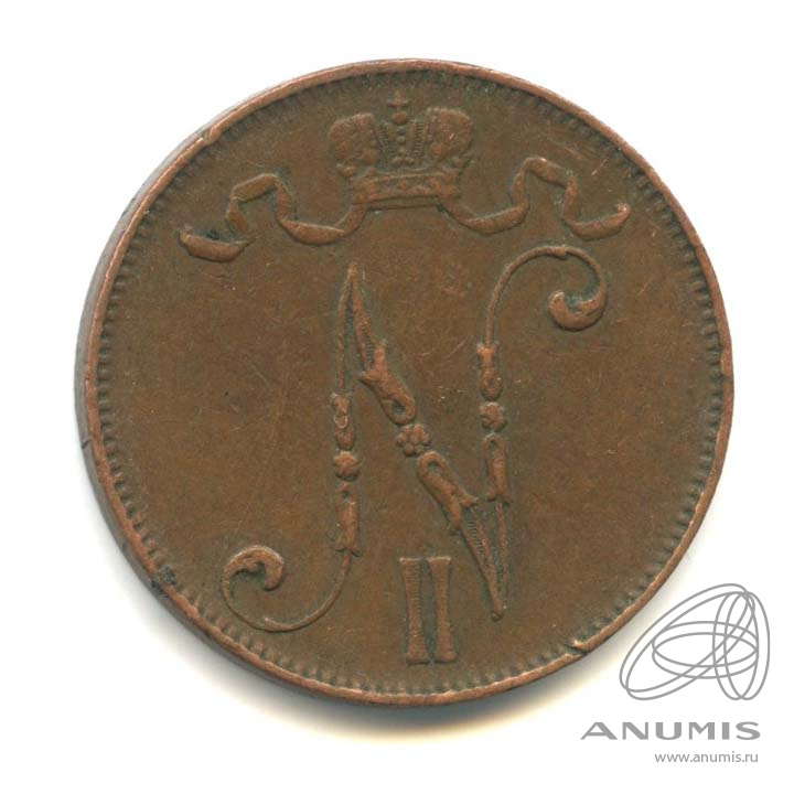 5 пенни 1908 — Для Финляндии. Вензель Николая II