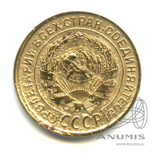 2 копейки 1931 — Венок 7 лент с круговой надписью
