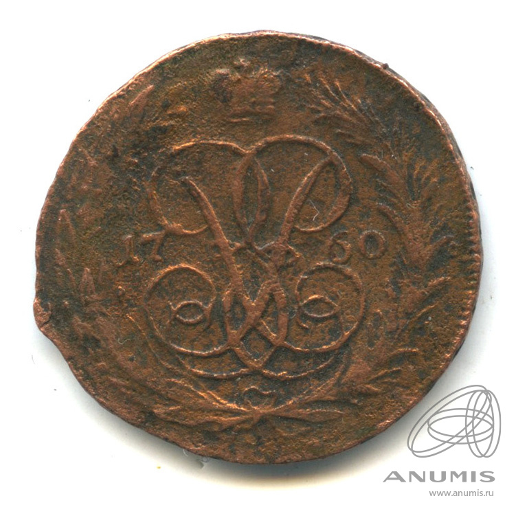 1 копейка 1760 — Вензель императрицы Елизаветы