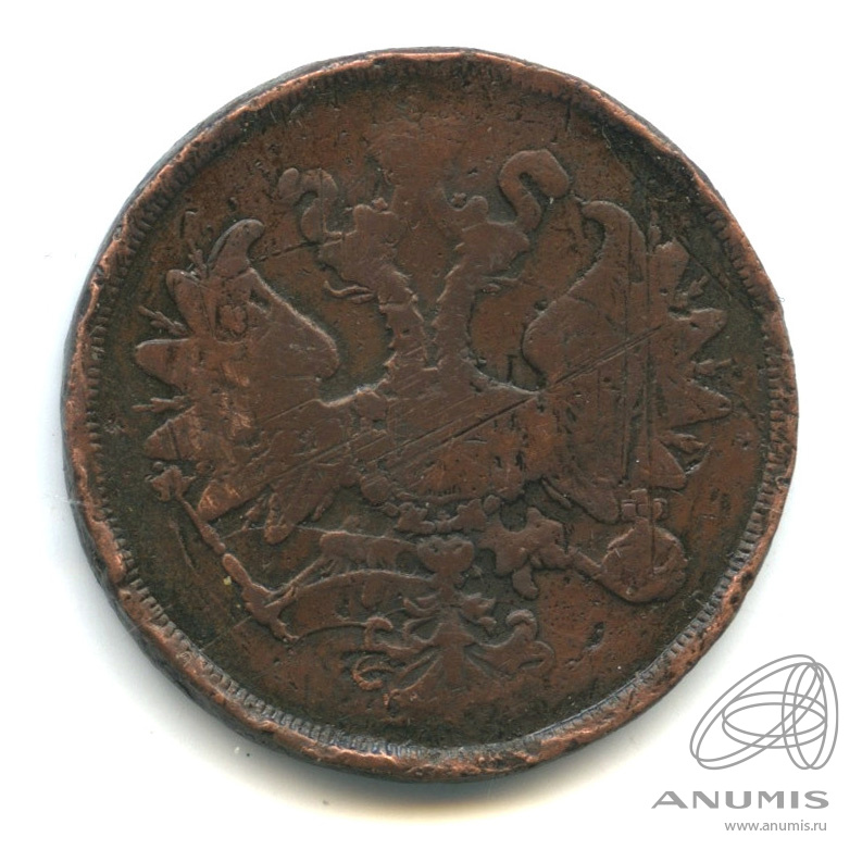 2 копейки 1865 ЕМ — Орел 1860 г (Орел 1860 г.)