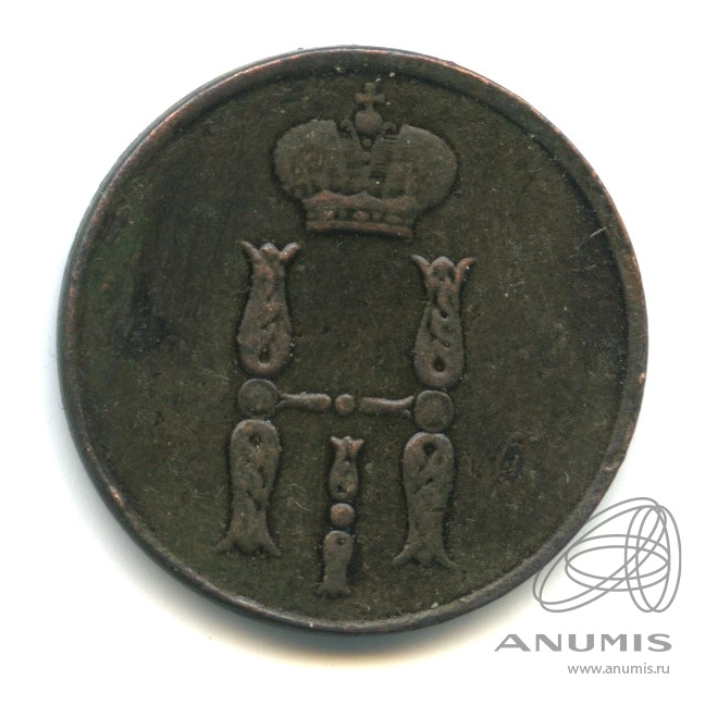 1 копейка 1854 ЕМ — Вензель Николая I