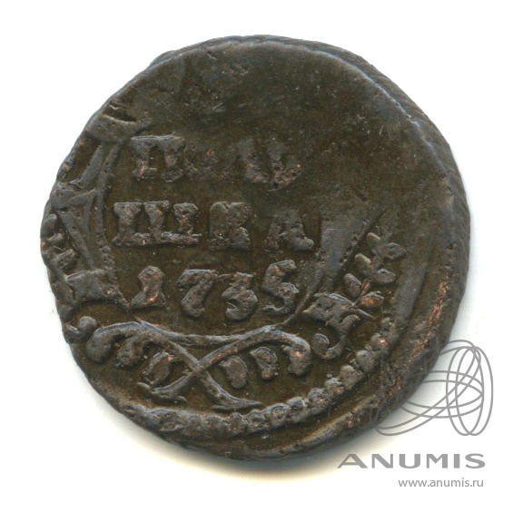 Полушка (¼ копейки) 1735 — (¼ копейки) - Орел 1730 г (Орел 1730 г.)