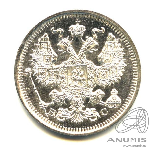 20 копеек 1915 ВС — Орел 4 типа. Оригинальный штемпельный блеск (Орел 4 типа)