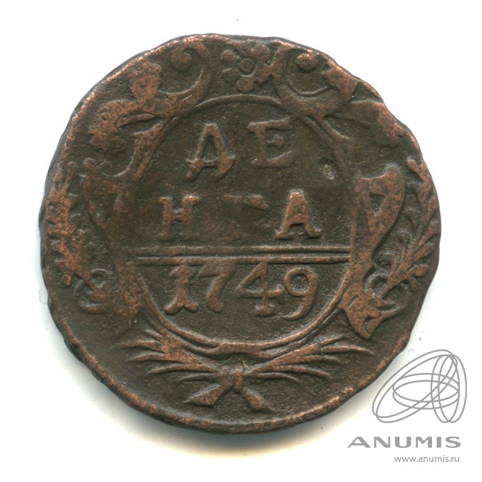 Деньга (½ копейки) 1749 — (½ копейки) - Орел 1744, 1748 г (Орел 1744, 1748 г.)
