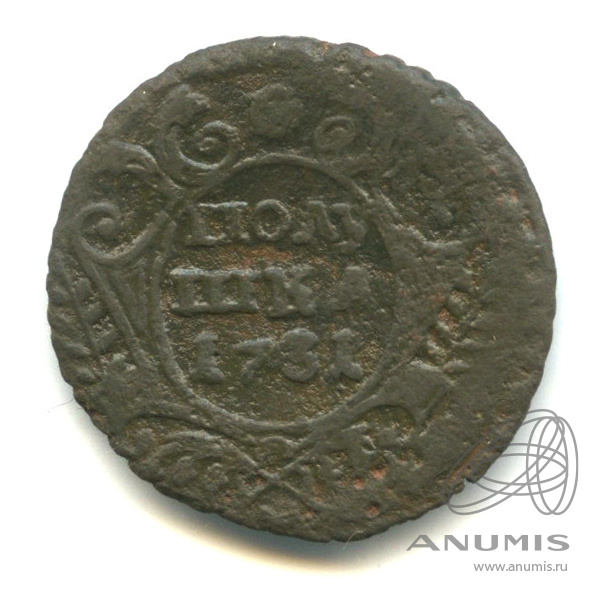 Полушка (¼ копейки) 1731 — (¼ копейки) - Орел 1730 г (Орел 1730 г.)