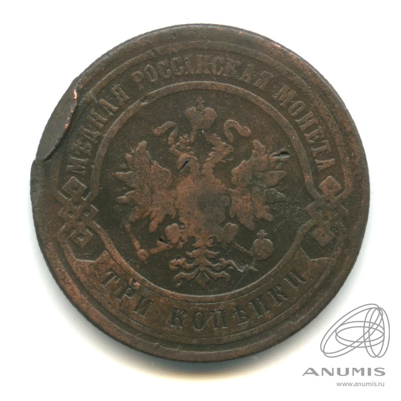 3 копейки 1884 СПБ