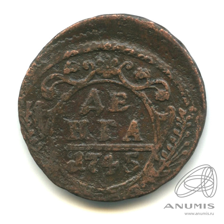 Деньга (½ копейки) 1745 — (½ копейки) - Орел 1744 г (Орел 1744 г.)