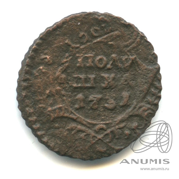 Полушка (¼ копейки) 1731 — (¼ копейки) - Орел 1730 г. Перечекан на крестовой копейке (Орел 1730 г.)