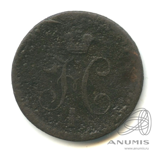 ½ копейки серебром 1840 ЕМ — Вензель Николая I