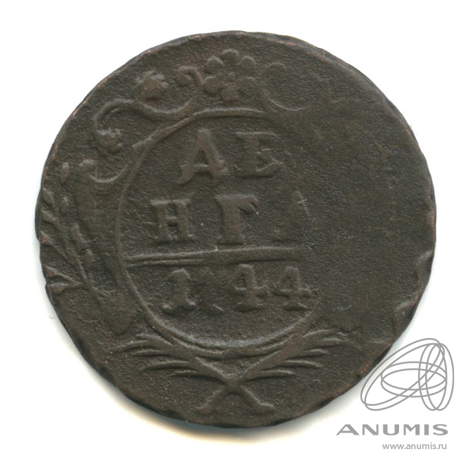 Деньга (½ копейки) 1744 — (½ копейки) - Орел г (Орел 1744 г.)