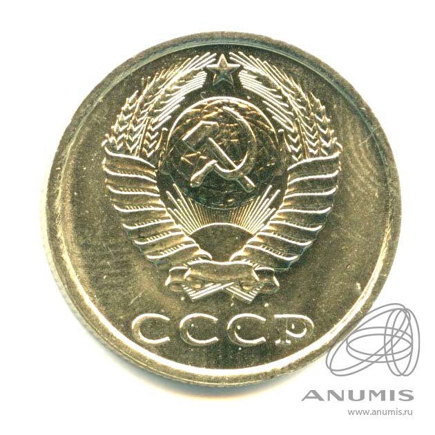 20 копеек 1984 — Яркий штемпельный блеск