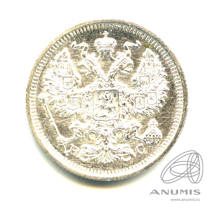 20 копеек 1916 ВС — Орел 4 типа - Яркий штемпельный блеск (Орел 4 типа)