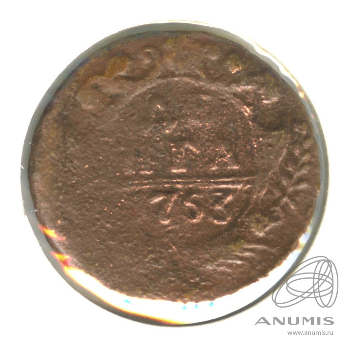 Деньга (½ копейки) 1753 — (½ копейки). В холдере