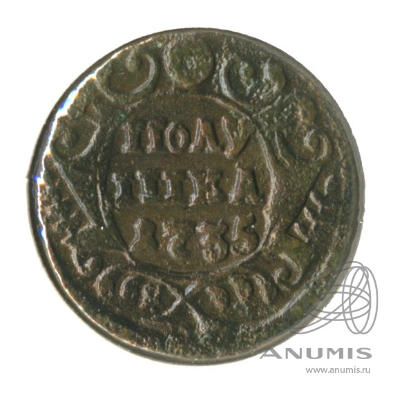 Полушка (¼ копейки) 1735 — (¼ копейки) - Орел 1730 г. В холдере (Орел 1730 г.)