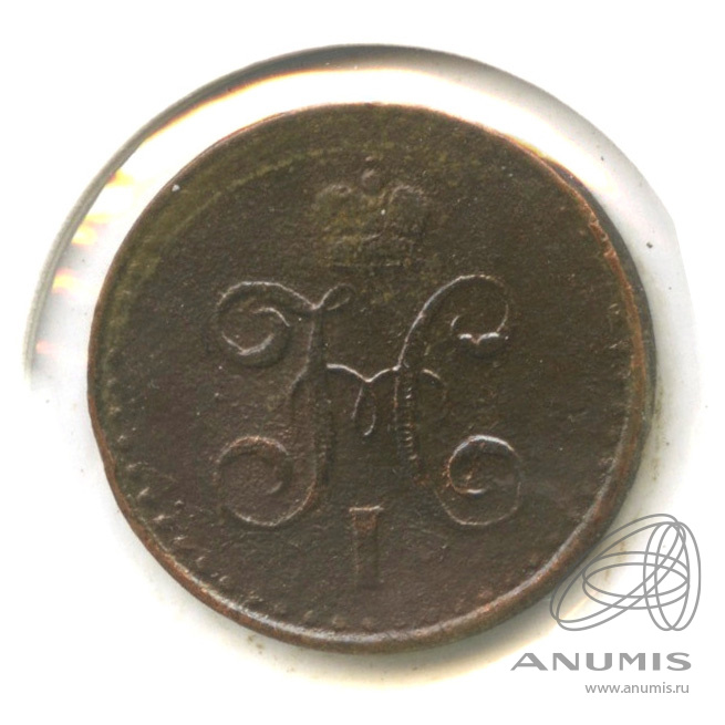 ½ копейки серебром 1842 СПМ — В холдере