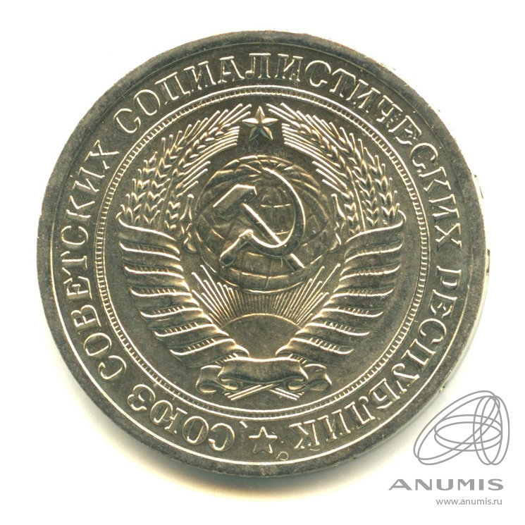 1 рубль 1968
