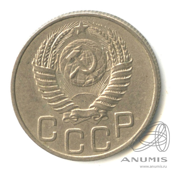 20 копеек 1949 — Венок 16 лент. л/c: Звезда плоская (л/c: Звезда плоская)