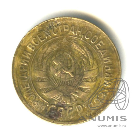 1 копейка 1933