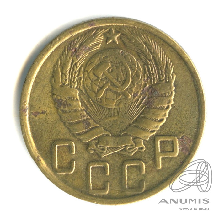 5 копеек 1943 — Без круговой надписи