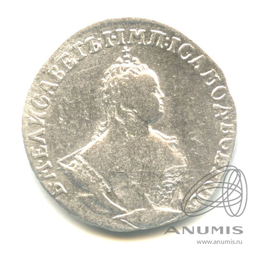 Гривенник (10 копеек) 1747 — (10 копеек) - Портрет Елизаветы