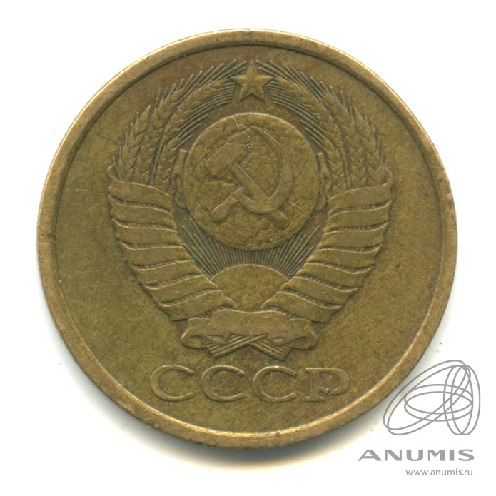 5 копеек 1979 — Большая звезда (Большая звезда)