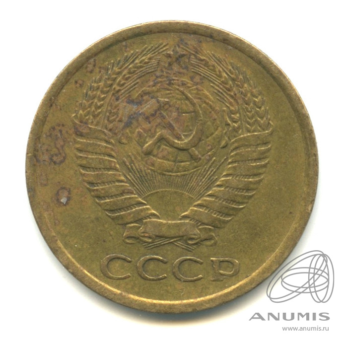 5 копеек 1962