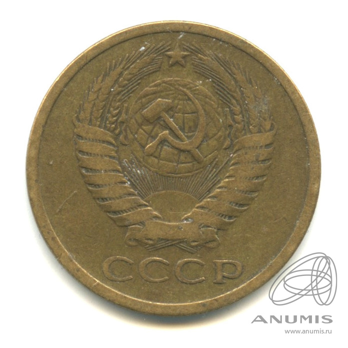 5 копеек 1976